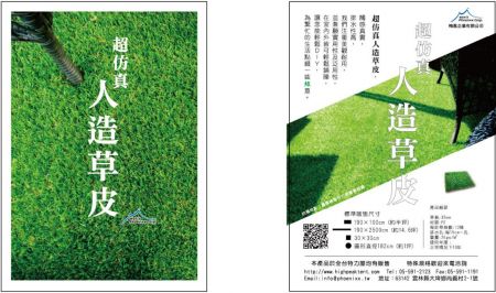 Relva artificial - Artificial Turf